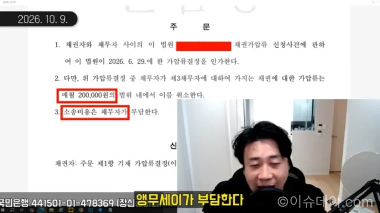 장사의 신 은현장이 라이브 방송에서 가세연 채권 배당 통지 내용을 설명하는 모습