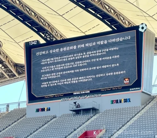 FC서울이 서울월드컵경기장 전광판에 인천 비하 현수막 논란 사과문을 표출한 모습