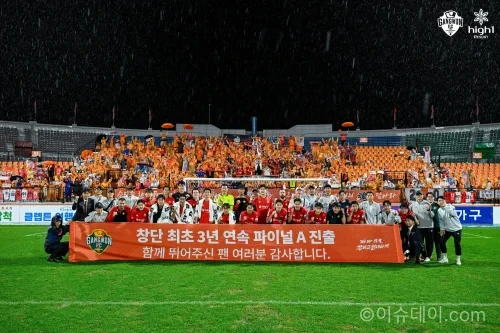 강원FC 선수들이 3년 연속 K리그1 파이널A 진출을 확정한 경기 장면