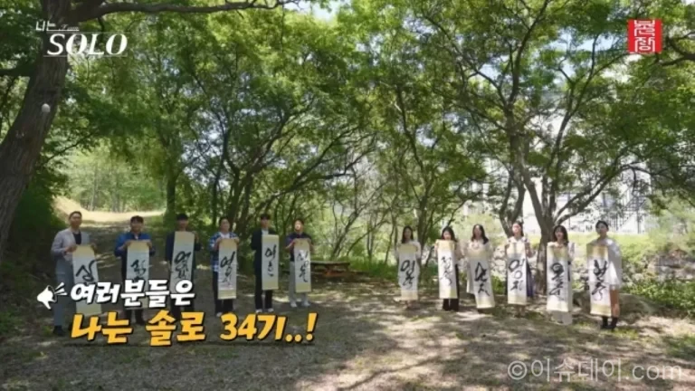 나는 솔로 34기 출연자들을 둘러싼 온라인 폭로 논란을 정리한 이미지