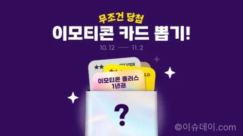카카오 이모티콘 카드 뽑기 이벤트의 캐릭터 카드 39종 이미지