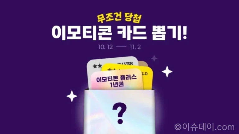 카카오 이모티콘 카드 뽑기 이벤트의 캐릭터 카드 39종 이미지