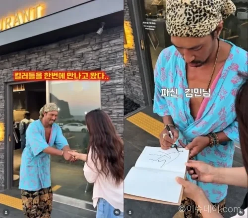나 혼자 산다 출연 당시와 비슷한 패션의 배우 김민
