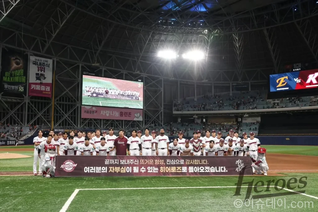 "끝까지 최선" 키움 히어로즈, 한화에 5-3 승 홈런 4방으로 시즌 최종전 끝