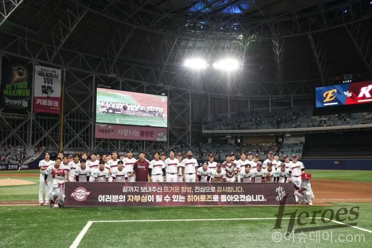 키움 히어로즈가 고척스카이돔 시즌 최종전에서 한화를 5-3으로 꺾은 경기