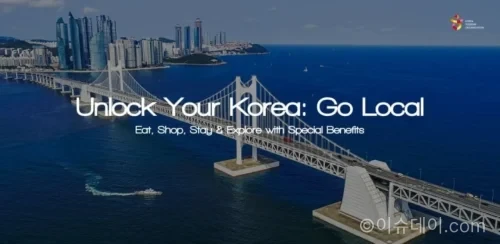 한국관광공사 언락 유어 코리아 고 로컬 캠페인 안내