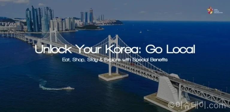 한국관광공사 언락 유어 코리아 고 로컬 캠페인 안내