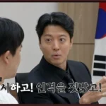 이혼숙려캠프 25기 두 번째 부부 예고편을 지켜보는 이동건