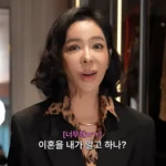 유튜브 채널 혜영이는 못말려에서 레오파드 스타일링을 소개한 이혜영