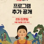 넷플릭스 한국 서비스 10주년 행사 넷플잔치 프로그램 안내