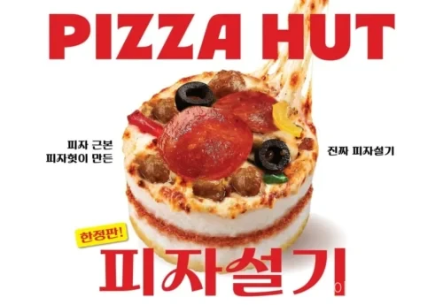 한국피자헛 신메뉴 피자헛 피자설기 제품 이미지