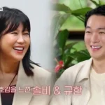 솔비와 이규한이 결혼을 앞두고 함께 있는 모습