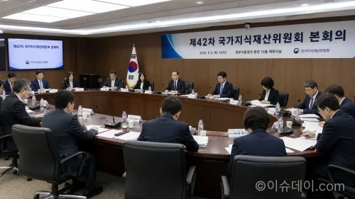 정부서울청사에서 열린 국가지식재산위원회 제42차 본회의 전경