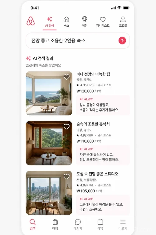 AI가 숙소의 특징을 요약해주는 에어비앤비 검색 결과 화면