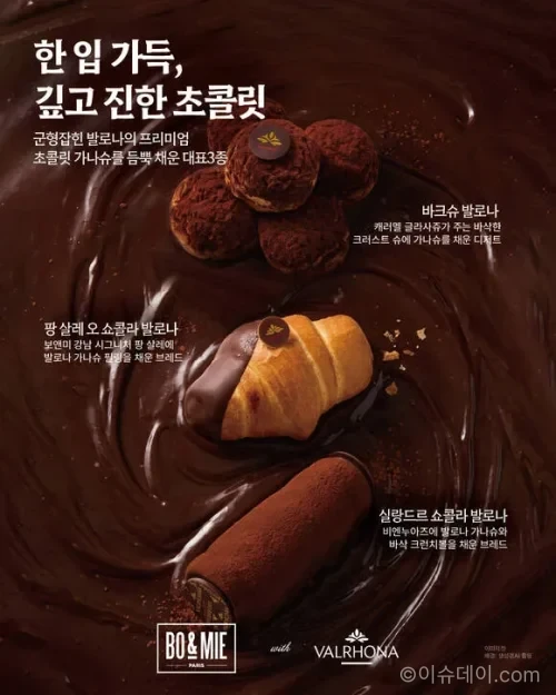 보앤미 발로나