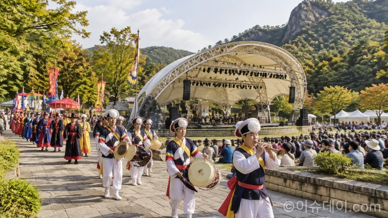 소요산 야외음악당 인근에서 펼쳐지는 가을 축제와 전통 행렬 모습