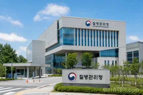 충청북도 오송에 위치한 질병관리청 청사 전경.