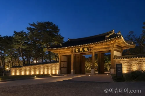 야간 조명이 켜진 강화 용흥궁 공원의 한옥 문과 돌담길