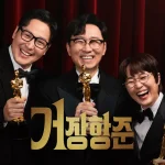 SBS 예능 ‘거장항준’에서 장항준 감독이 자전적 영화의 새로운 주연 배우로 조정석을 지목하며 캐스팅 제안을 이어갔다. (사진=AI 생성)