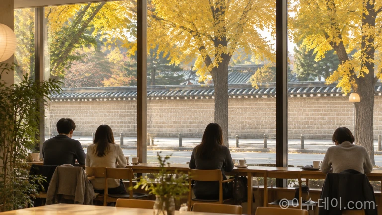 카페 대형 통창 너머로 내려다보이는 경복궁 돌담길과 은행나무 가로수