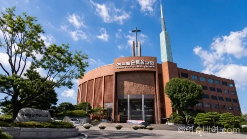 대형교회 개인정보 유출이 발생한 서울 여의도 여의도순복음교회 건물 전경