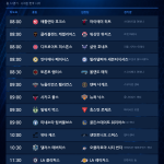 2026년 10월 29일(목) NBA 경기 일정표