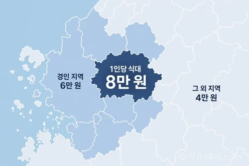 서울 및 수도권 지역의 예식장 1인당 식대 중간값을 보여주는 지도 그래픽