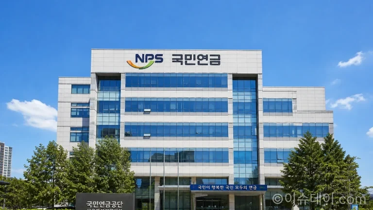 서울 동대문구에 위치한 국민연금공단 건물.