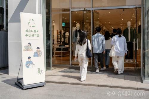 유니클로 수선 워크숍이 열리는 매장 전경